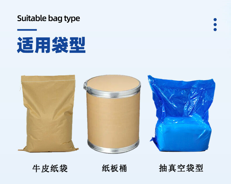 全自動25公斤洗衣粉包裝機